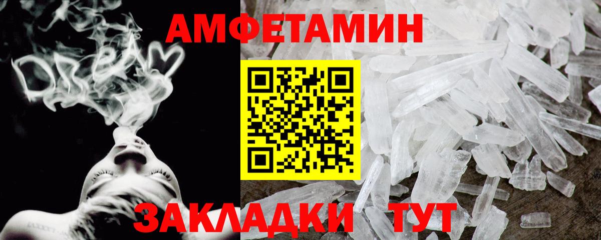 АМФ Розовый Кудымкар