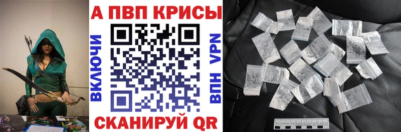 площадка наркотические препараты  Кудымкар  A-PVP СК  купить  цена 