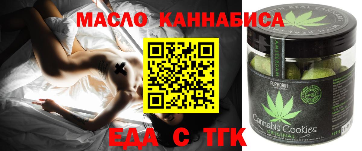 Печенье с ТГК конопля  Вход с VPN  Кудымкар 