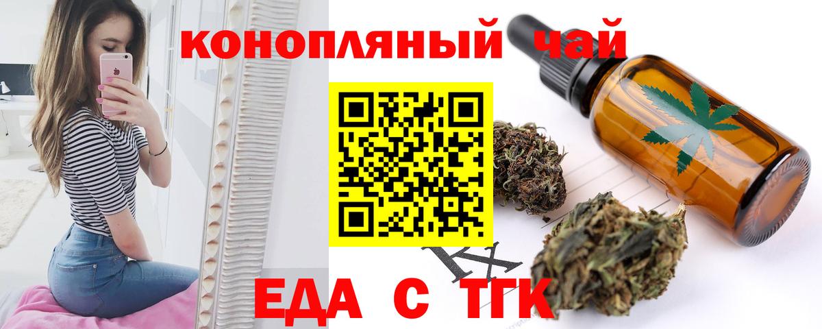 Печенье с ТГК конопля Кудымкар