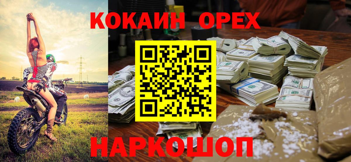 КОКАИН  COCAIN Fish Scale  Кудымкар  продажа наркотиков  Cocaine 98%  Вход с VPN 