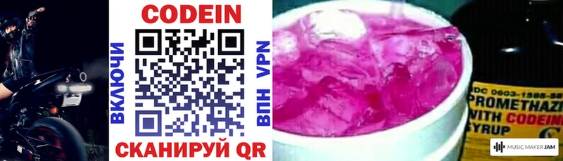 Кодеин напиток Lean (лин)  Кудымкар 