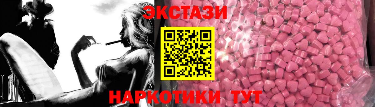 Экстази  ЭКСТАЗИ таблы  Кудымкар  Вход с VPN  ЭКСТАЗИ MDMA 