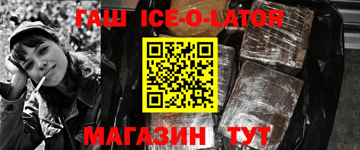 Кудымкар  ГАШИШ  Вход с VPN  ГАШИШ убойный  ГАШИШ Ice-O-Lator 
