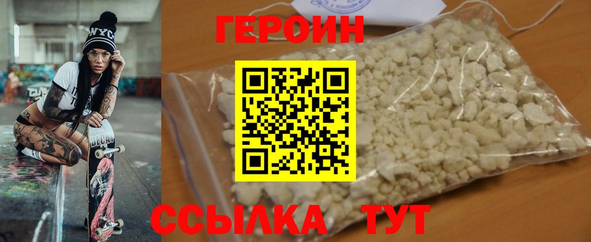 Героин афганец  Вход с VPN  Героин  Кудымкар 