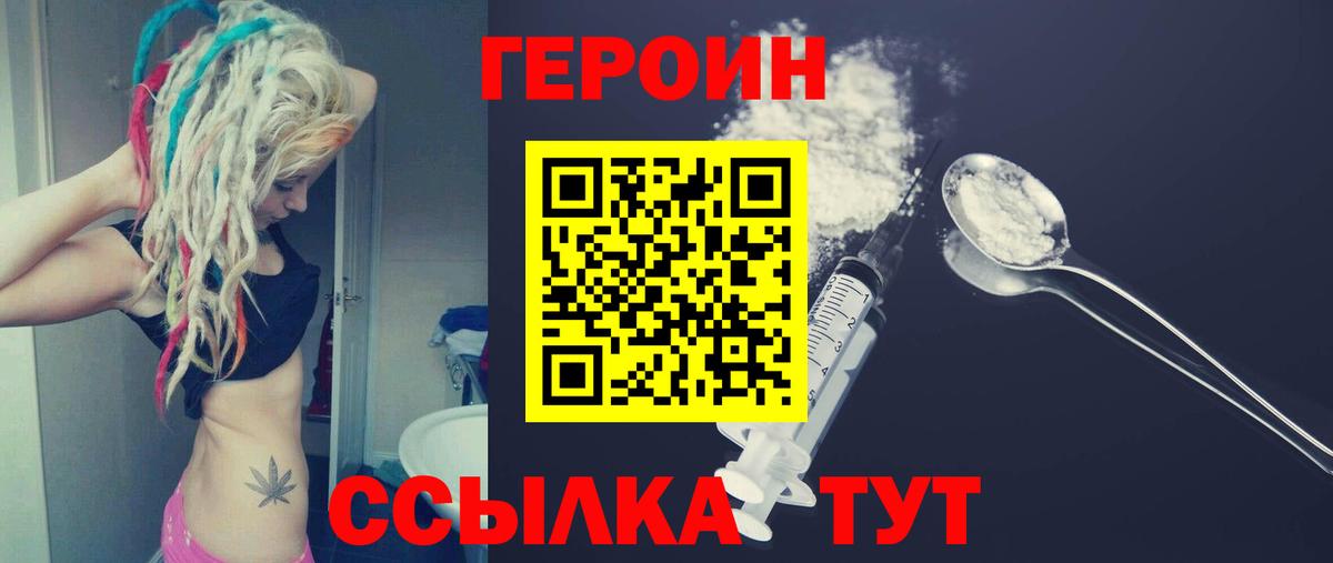 Героин хмурый Кудымкар