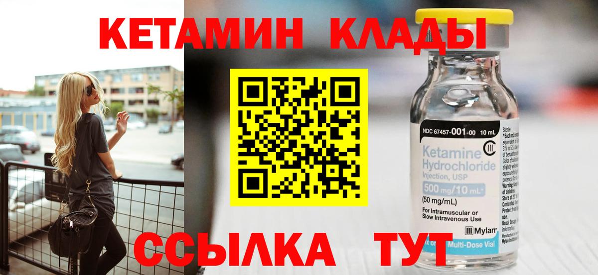 Кетамин VHQ  Вход с VPN  darknet как зайти  КЕТАМИН VHQ  Кудымкар 