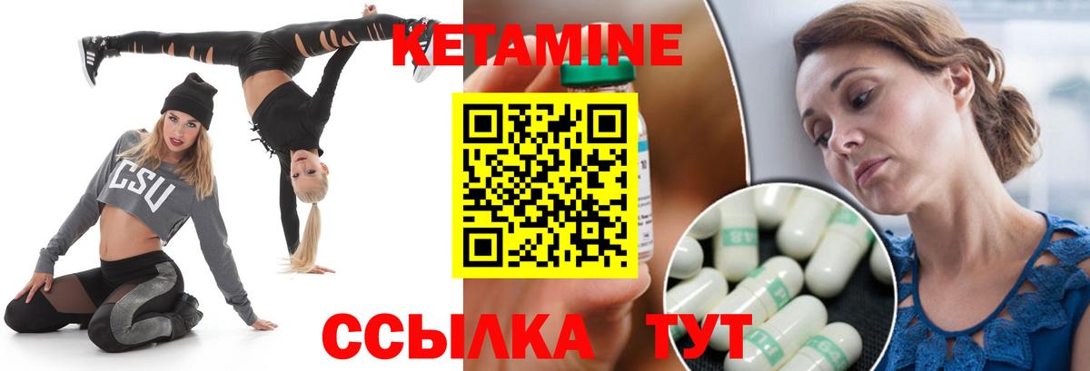 Кетамин VHQ Кудымкар