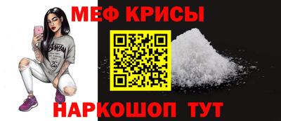 мефедрон Изобильный
