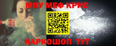 мефедрон Изобильный