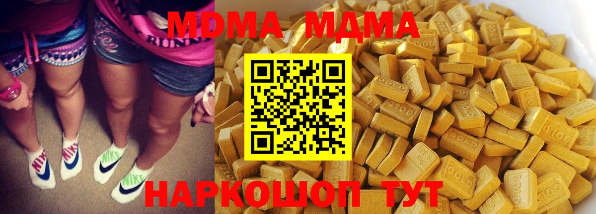 MDMA молли Кудымкар