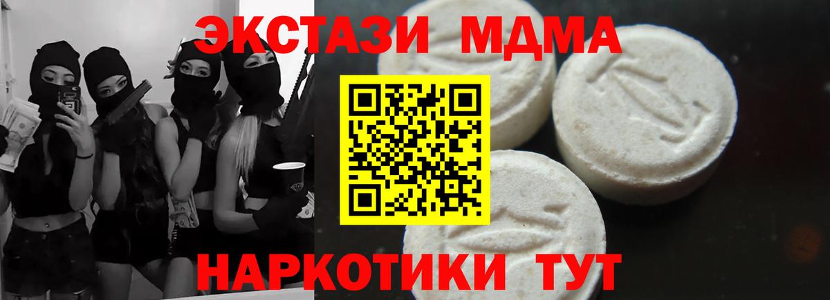 MDMA  MDMA crystal  Вход с VPN  Кудымкар  МДМА Molly 