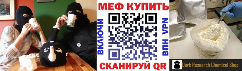 МЕФ mephedrone  купить наркоту  Кудымкар 