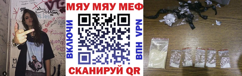 Меф мяу мяу  Кудымкар