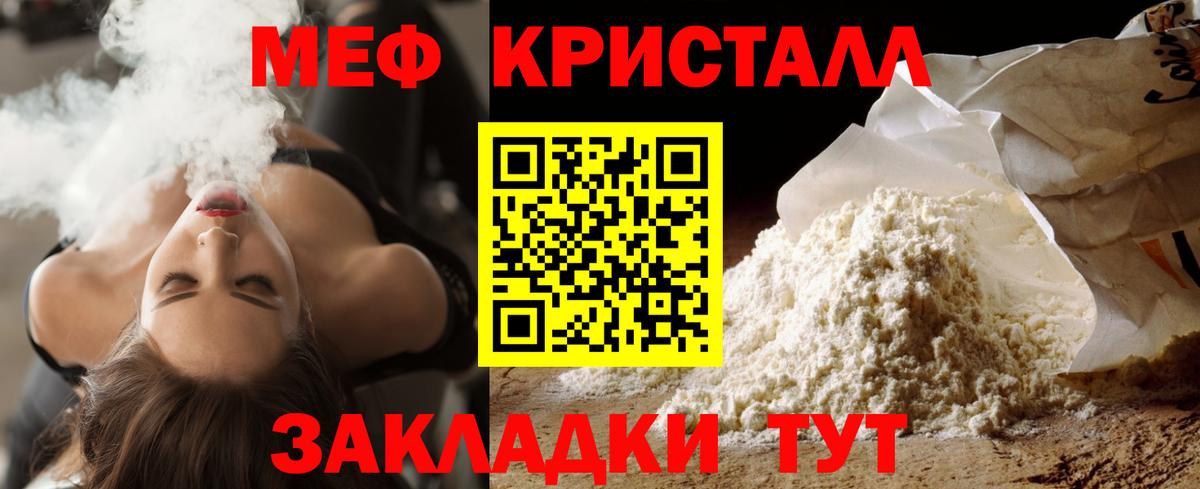Меф 4 MMC  Меф  Вход с VPN  Кудымкар  МЯУ-МЯУ кристаллы 
