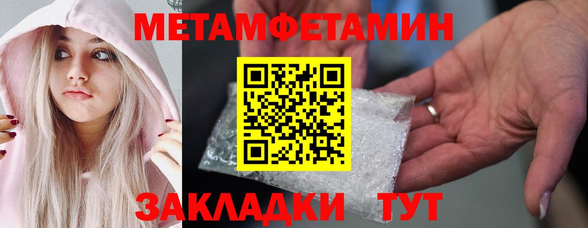 Метамфетамин Methamphetamine  МЕТАМФЕТАМИН  Метамфетамин Methamphetamine  Кудымкар  Вход с VPN 