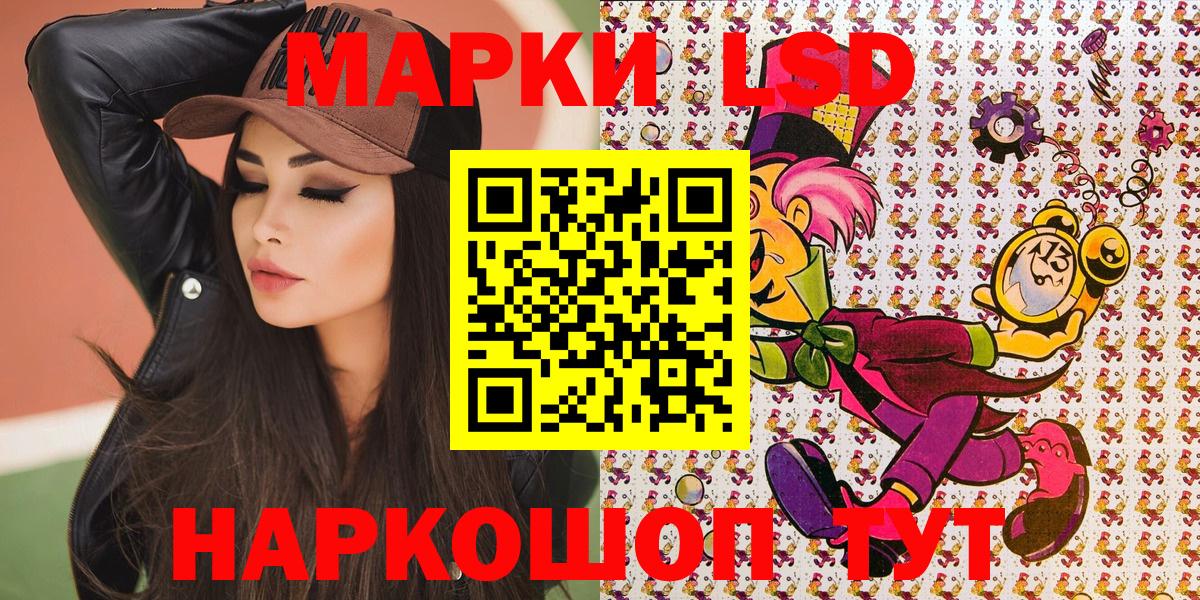Кудымкар  Марки NBOMe 1,5мг  Марки NBOMe 1,5мг  Вход с VPN 