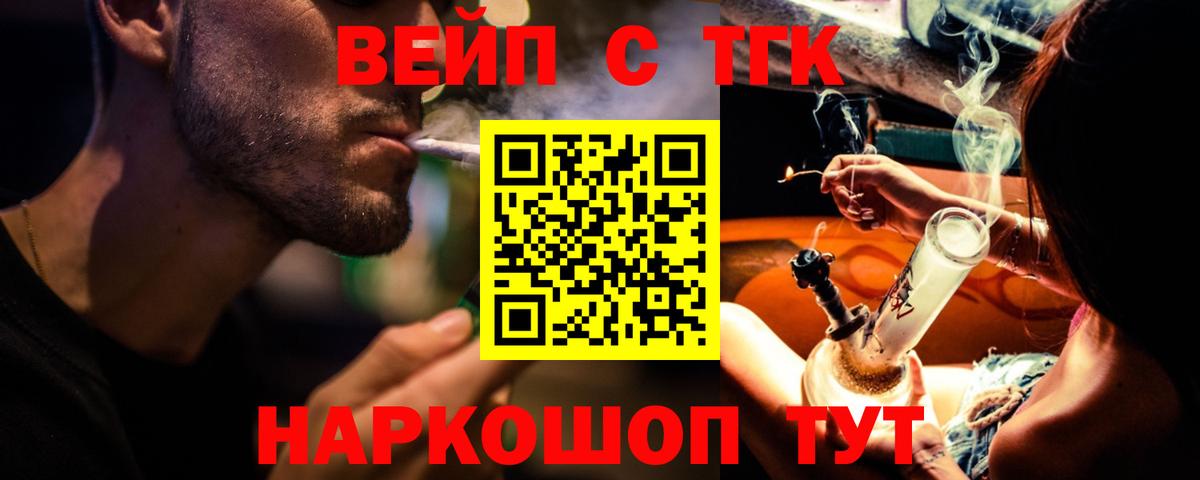 Дистиллят ТГК вейп  Вход с VPN  магазин продажи наркотиков  KRAKEN онион  Кудымкар 